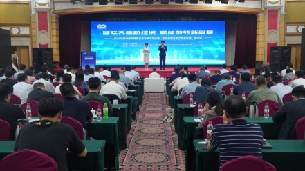 配资天眼官网 智联齐鲁新经济 赋能数转新篇章——山东省2025年世界电信和信息社会日庆祝活动在济南召开